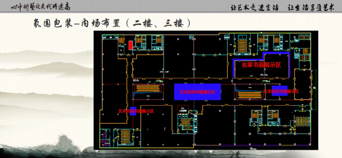 合肥高速时代MALL文化艺术中心开业庆典活动方案_第10页