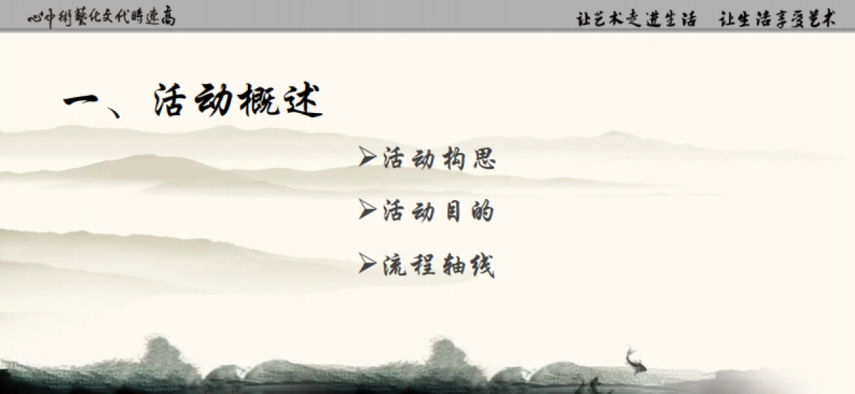 合肥高速时代MALL文化艺术中心开业庆典活动方案_第2页