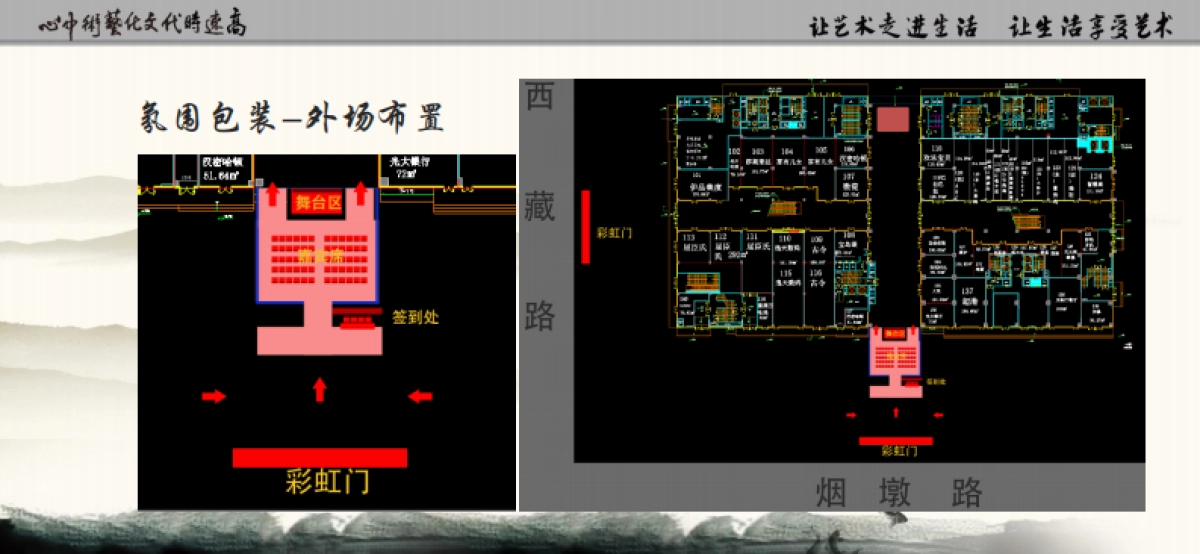 合肥高速时代MALL文化艺术中心开业庆典活动方案_第8页