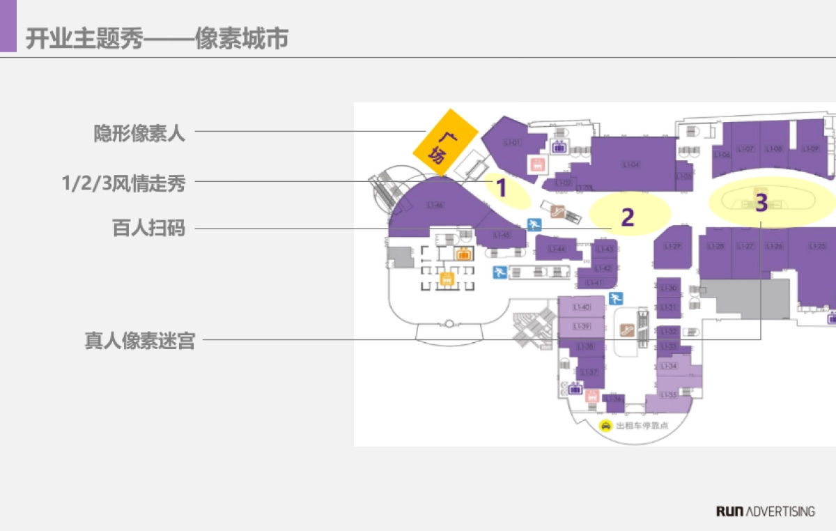 合生汇开业活动策划方案_第9页