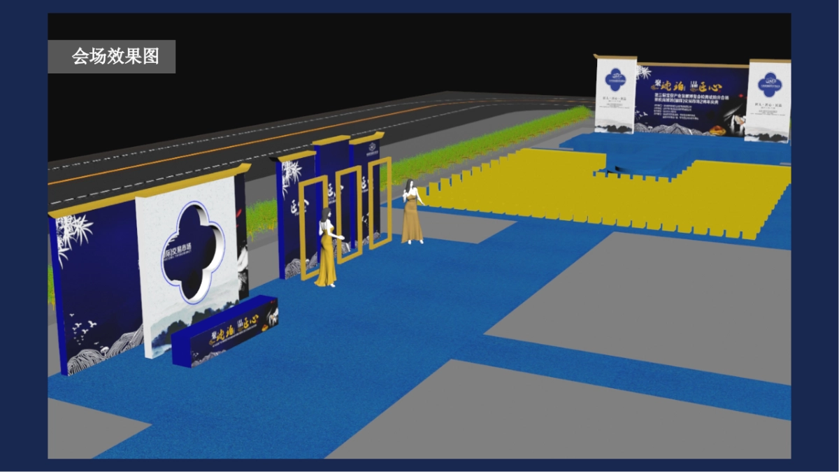 琥珀产业发展博览会暨琥珀交易市场2周年庆典策划方案_第9页