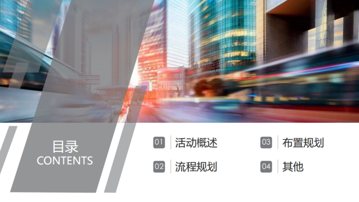 互生升汽车空间华美绽放暨6周年品牌庆典活动策划案_第2页