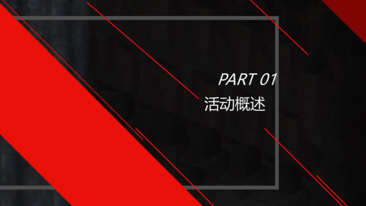 互生升汽车空间华美绽放暨6周年品牌庆典活动策划案_第3页