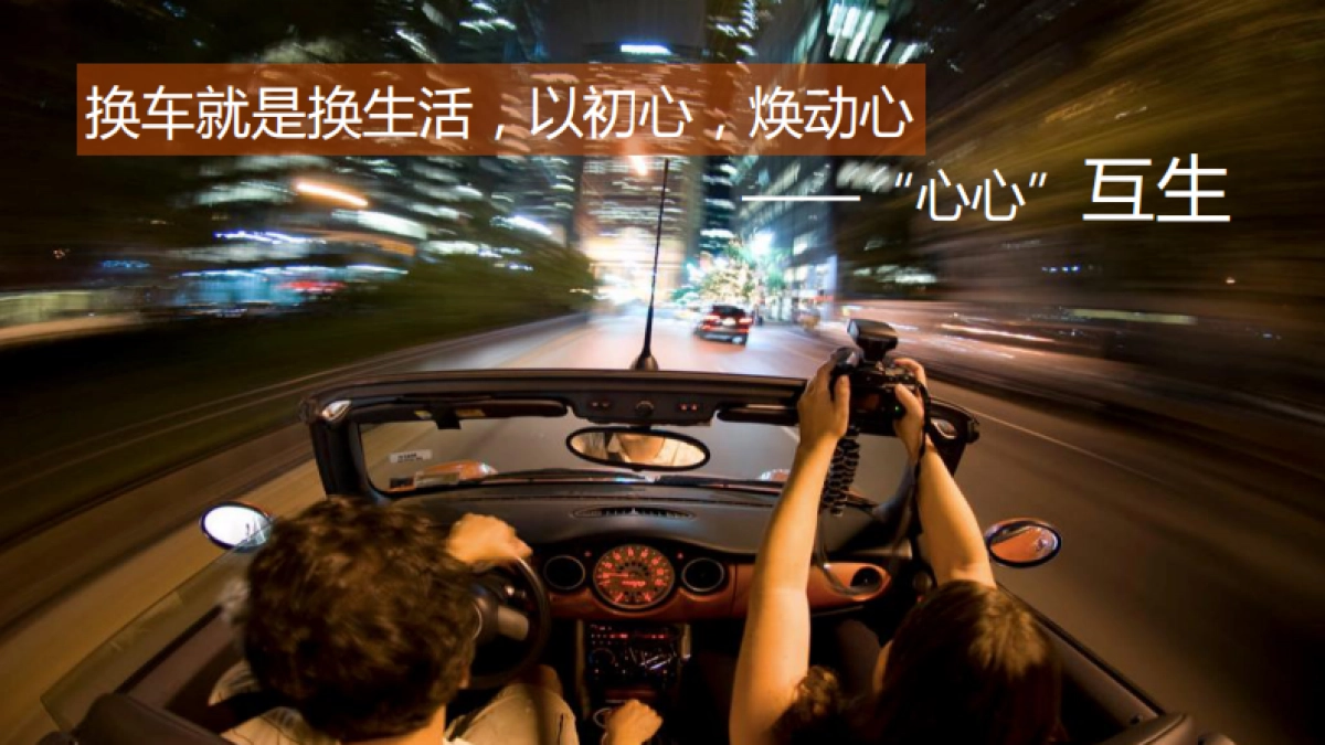 互生升汽车空间华美绽放暨6周年品牌庆典活动策划案_第7页