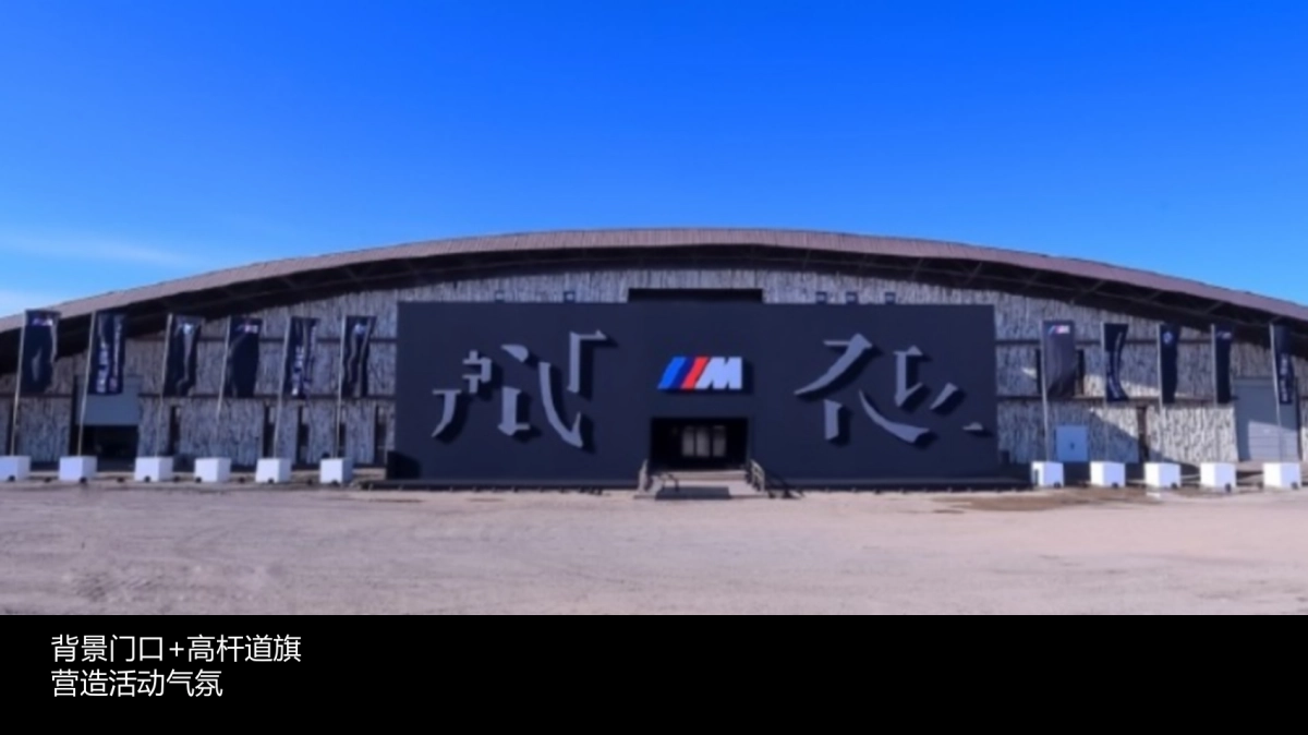 华胜 · 奔驰宝马奥迪专修连锁(政务区)店开业盛典方案_第10页