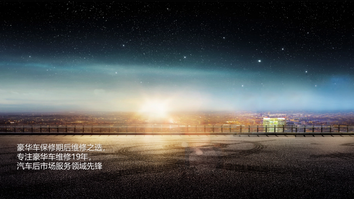 华胜 · 奔驰宝马奥迪专修连锁(政务区)店开业盛典方案_第3页