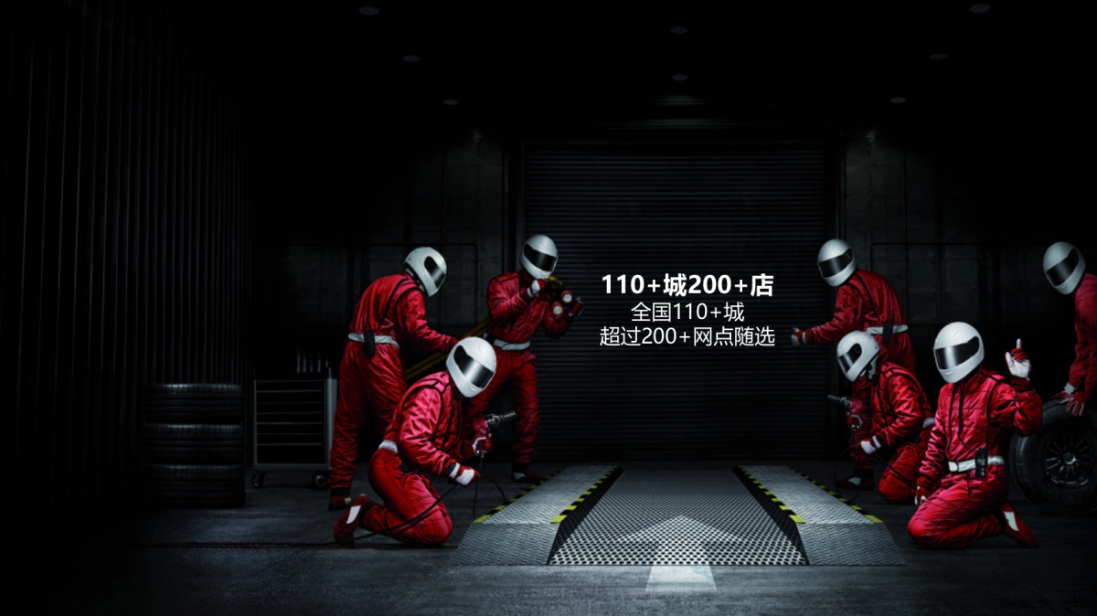 华胜 · 奔驰宝马奥迪专修连锁(政务区)店开业盛典方案_第4页