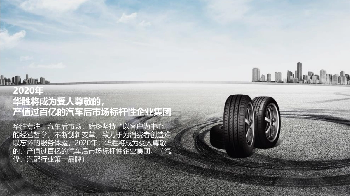 华胜 · 奔驰宝马奥迪专修连锁(政务区)店开业盛典方案_第5页