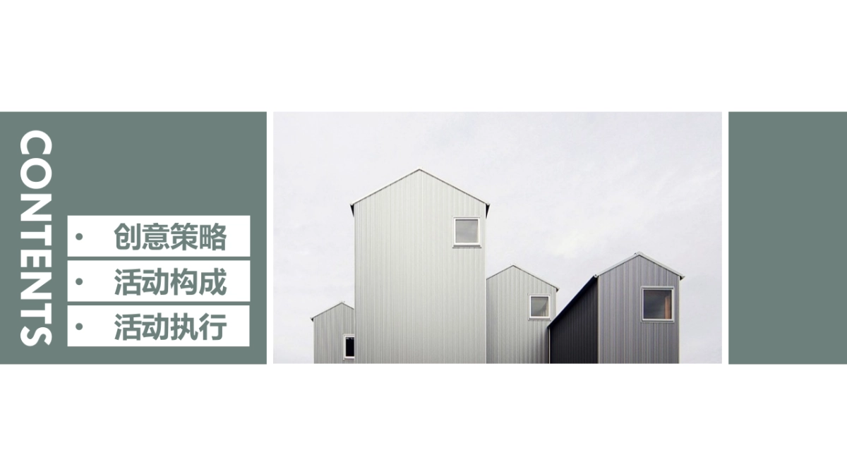 华为手机MAH首销盛典方案_第3页