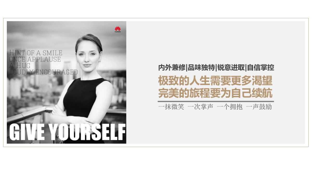 华为手机MAH首销盛典方案_第9页