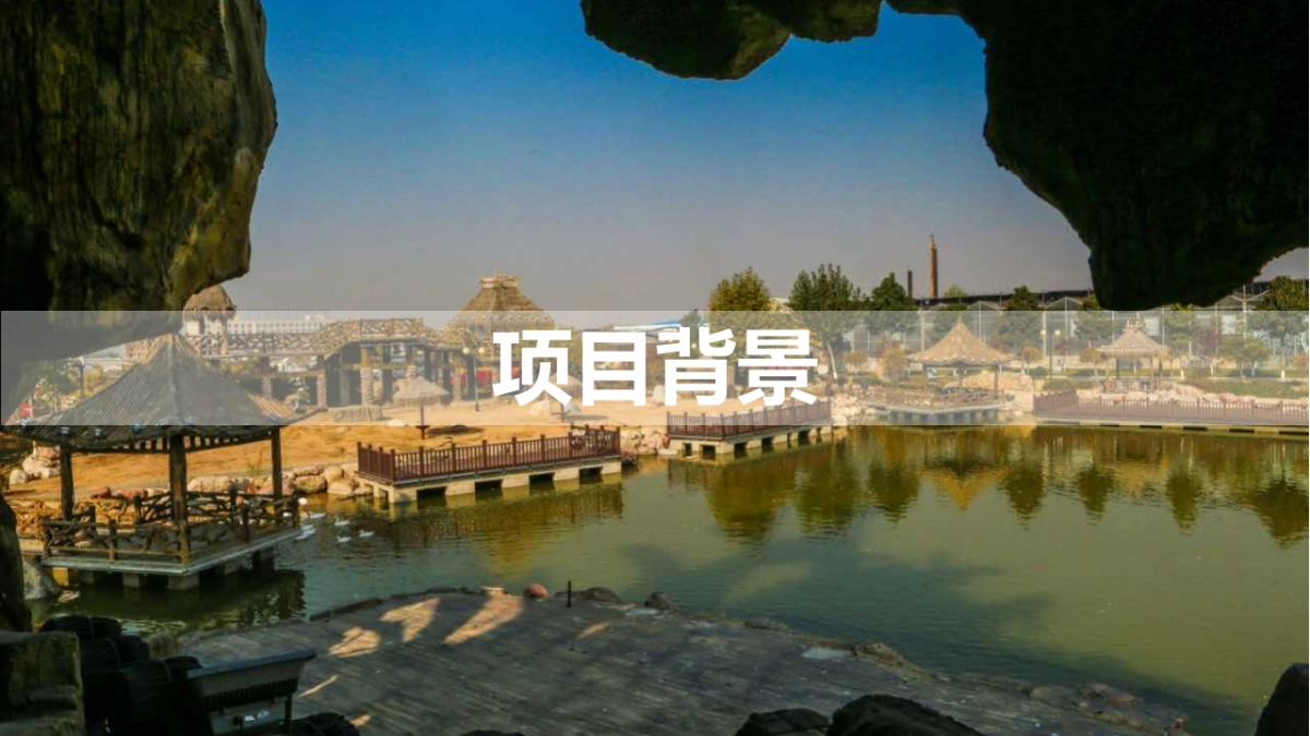 黄土农言生态庄园中西文化盛典策划案_第8页