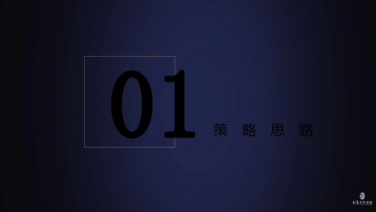 汇悦酒店开业庆典方案_第3页