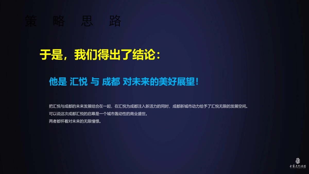 汇悦酒店开业庆典方案_第6页