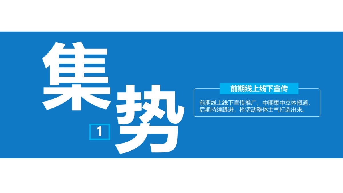 吉顺吉利开业庆典策划案_第10页