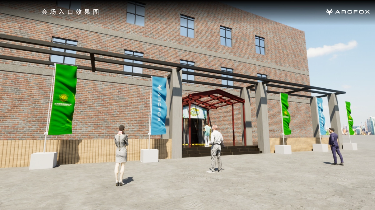 极狐汽车&北京国安足球俱乐部启动仪式_第6页