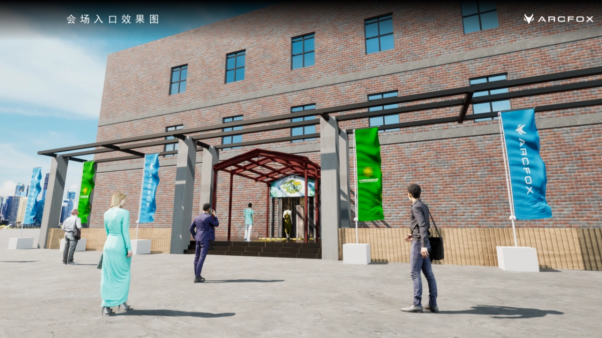 极狐汽车&北京国安足球俱乐部启动仪式_第7页