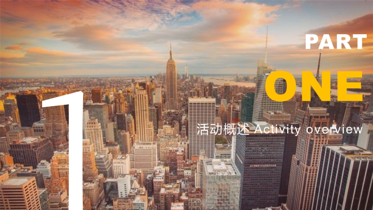 济南投资集团年会盛典“聚力领航 共谱华章”主题活动策划方案_第7页