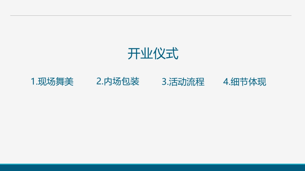 佳立悦美医学美容开业活动方案_第4页