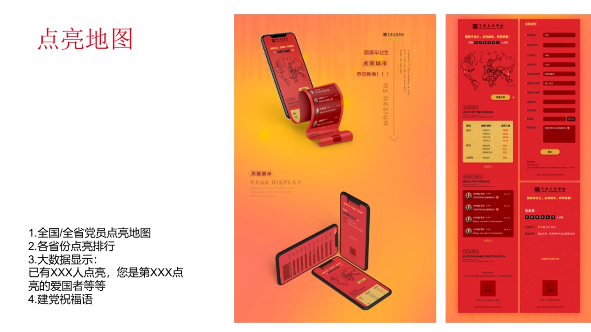 建党100周年线上方案合集_第4页