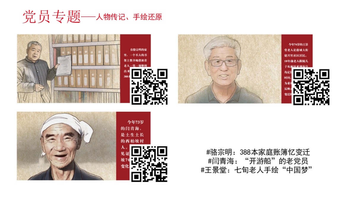 建党100周年线上方案合集_第7页