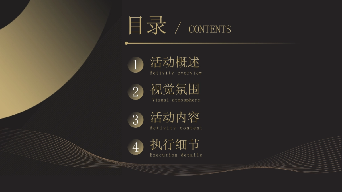 教育行业年会尾牙暨八周年庆典_第2页