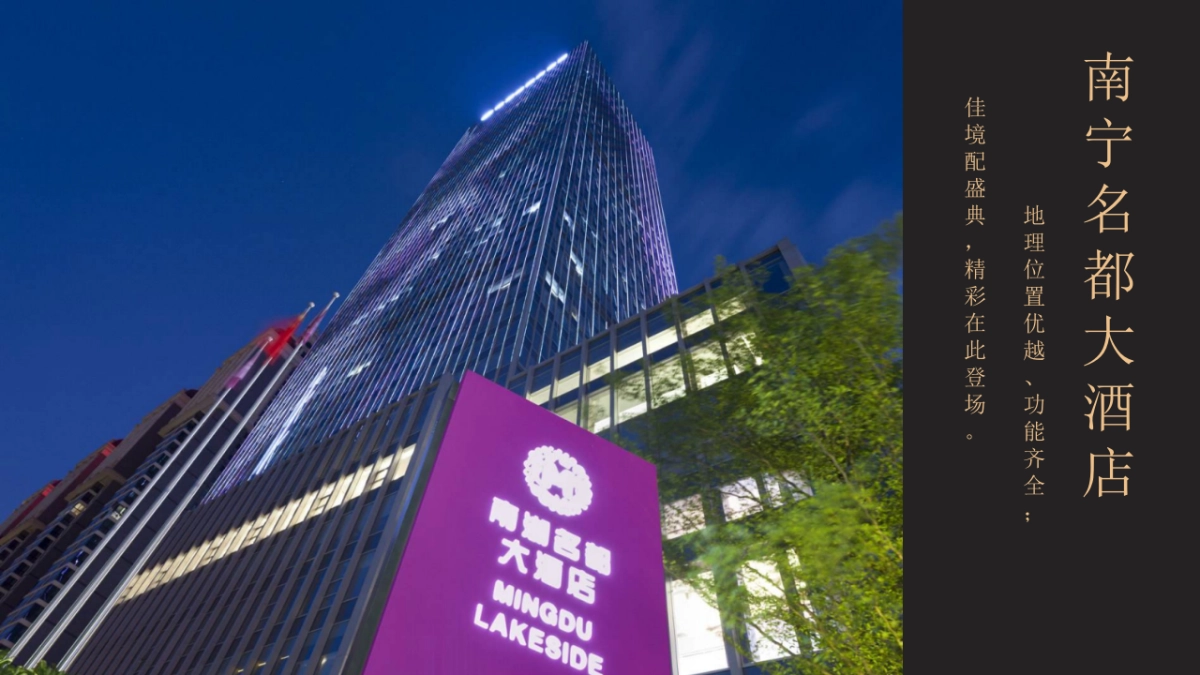 教育行业年会尾牙暨八周年庆典_第6页