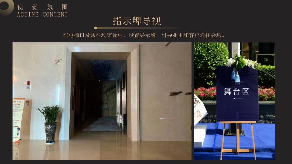 教育行业年会尾牙暨八周年庆典_第8页