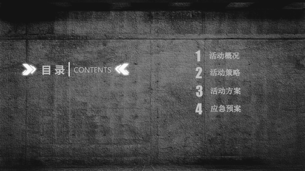 金港开业策划案_第2页