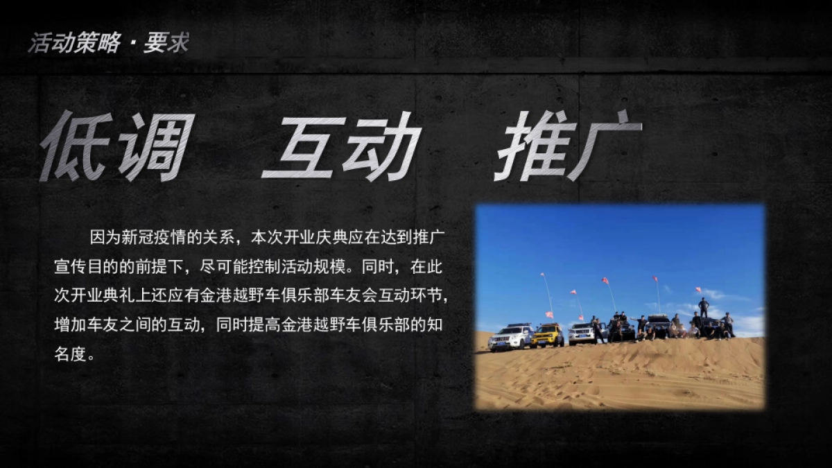 金港开业策划案_第7页