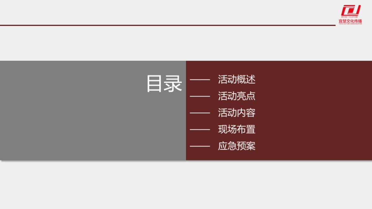 金马汽车服务有限公司开业庆典方案_第2页