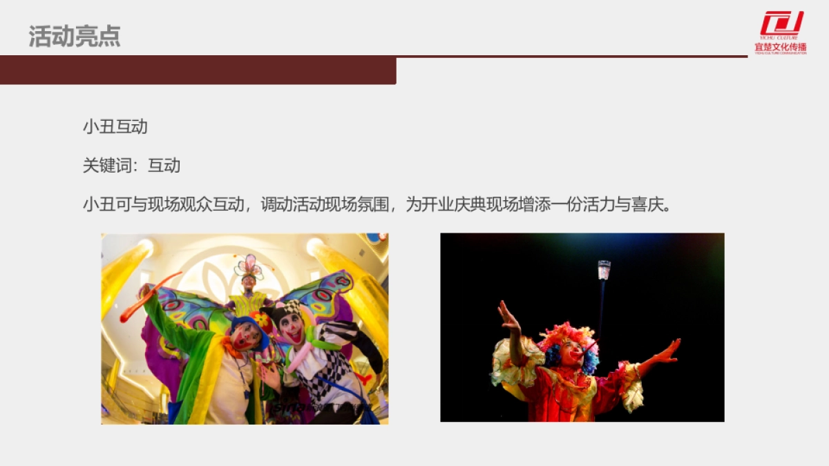 金马汽车服务有限公司开业庆典方案_第7页