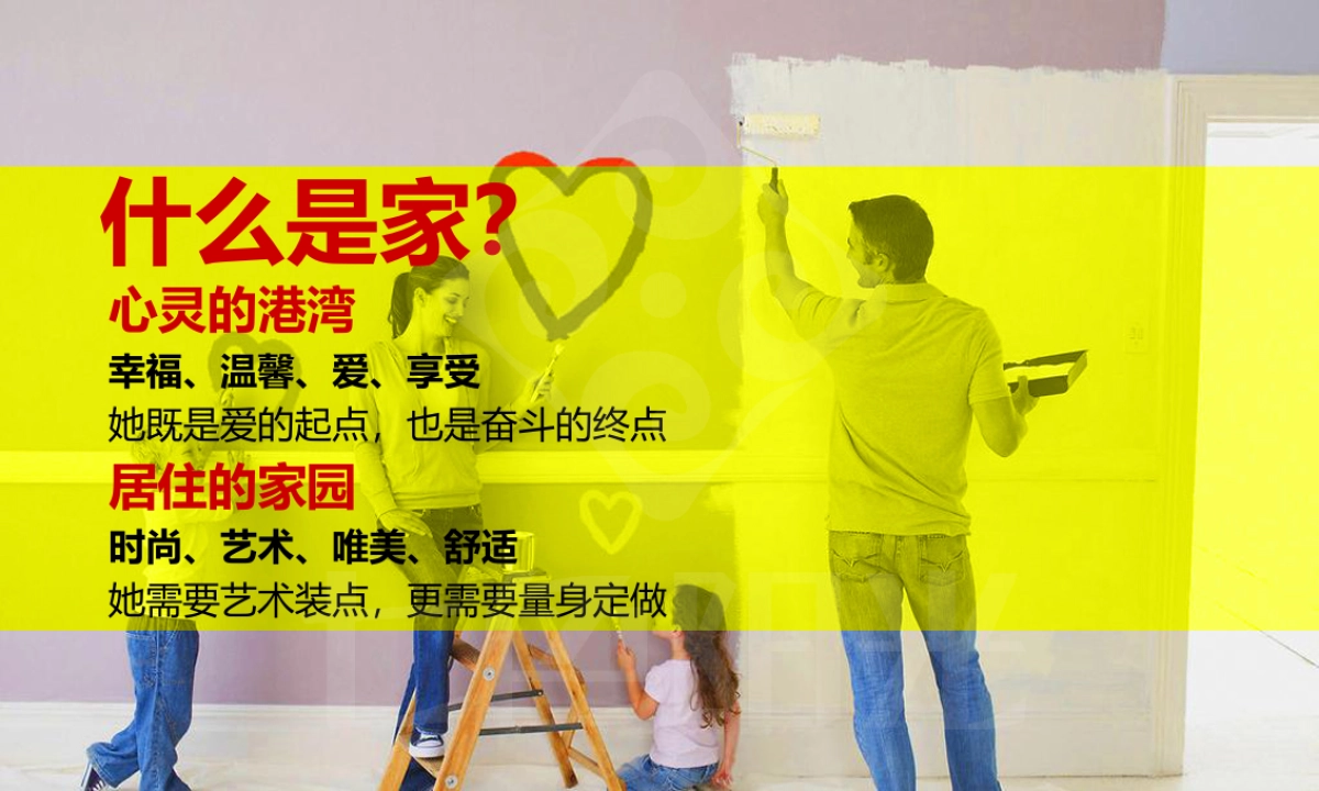 荆门大家装开业庆典方案_第5页