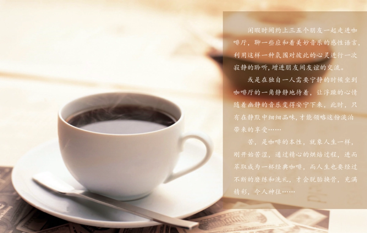 咖啡馆开业策划及后期活动方案 _第10页