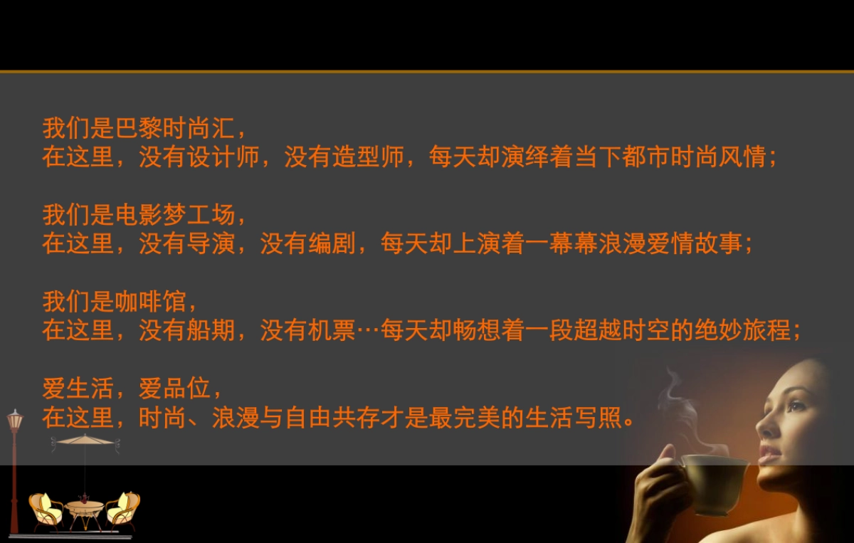 咖啡馆开业策划及后期活动方案 _第3页