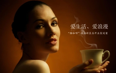 咖啡馆开业策划及后期活动方案 