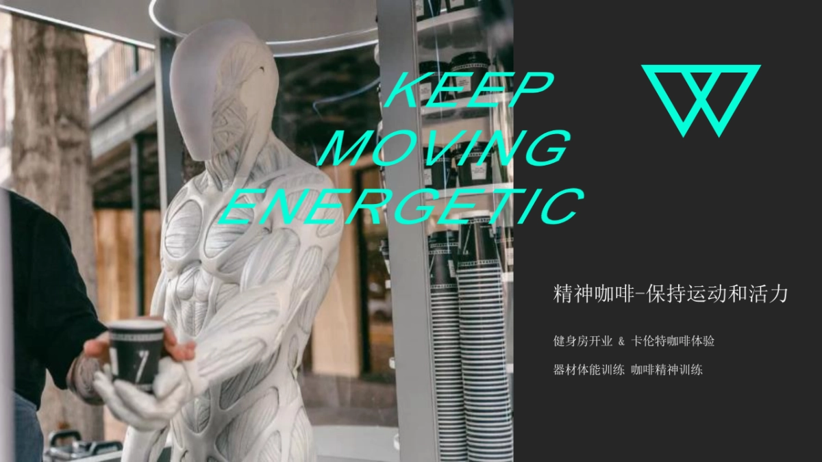 卡伦特&健身房开业活动方案_第1页