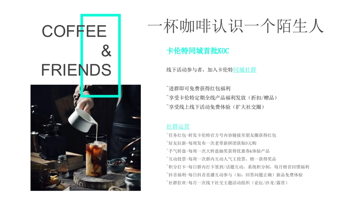 卡伦特&健身房开业活动方案_第10页