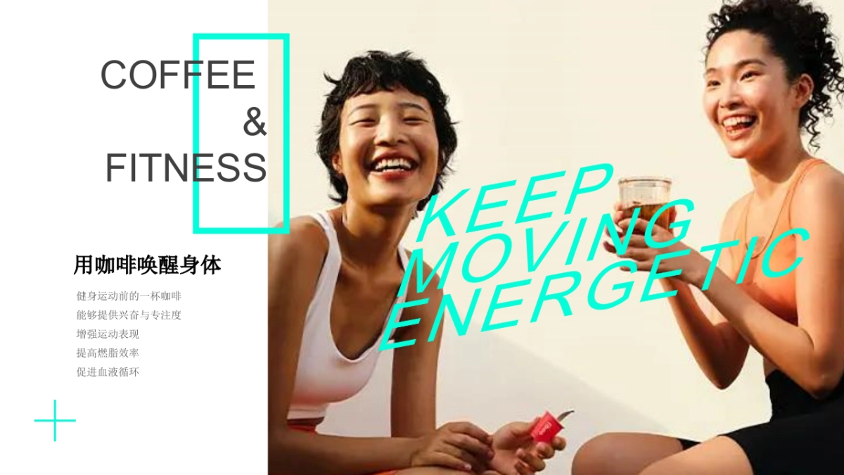 卡伦特&健身房开业活动方案_第2页