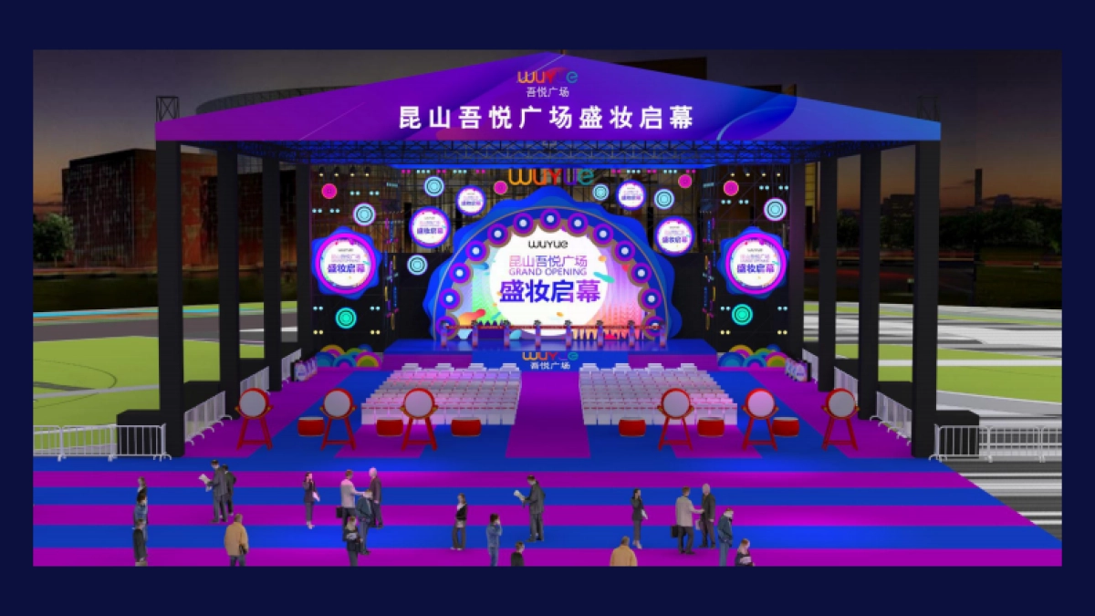 昆山吾悦广场开业庆典活动方案_第9页