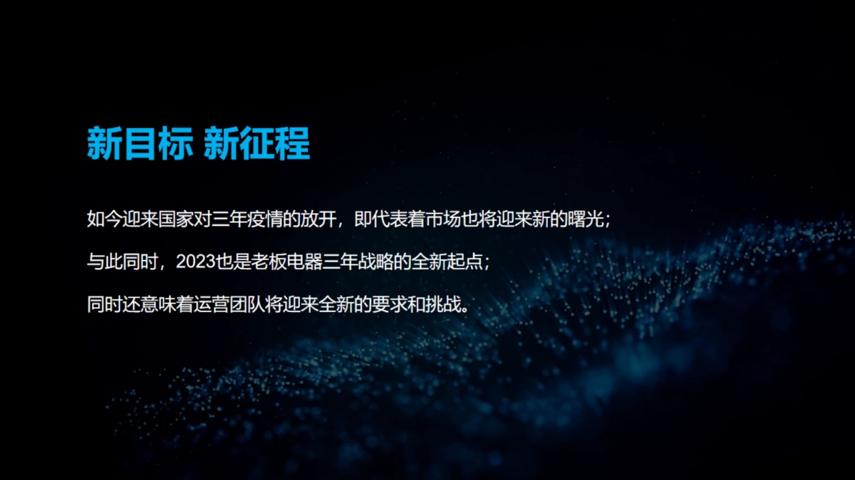 老板电器金马盛典活动方案_第10页