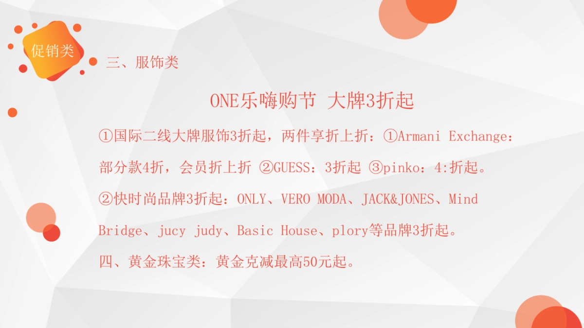 乐活城周年庆方案_第5页