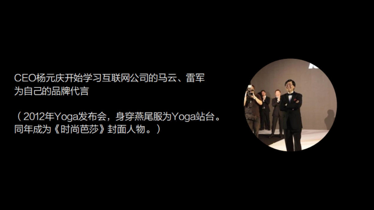 联想-联想逆生长 30周年Campaign_第4页