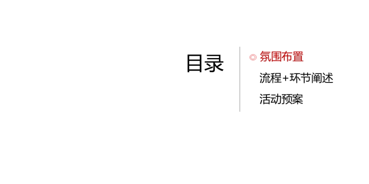 龙门中农特电商物流商贸城奠基仪式方案_第5页