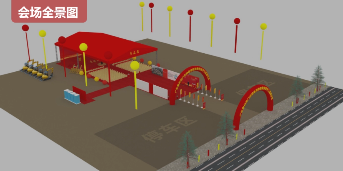 龙门中农特电商物流商贸城奠基仪式方案_第8页
