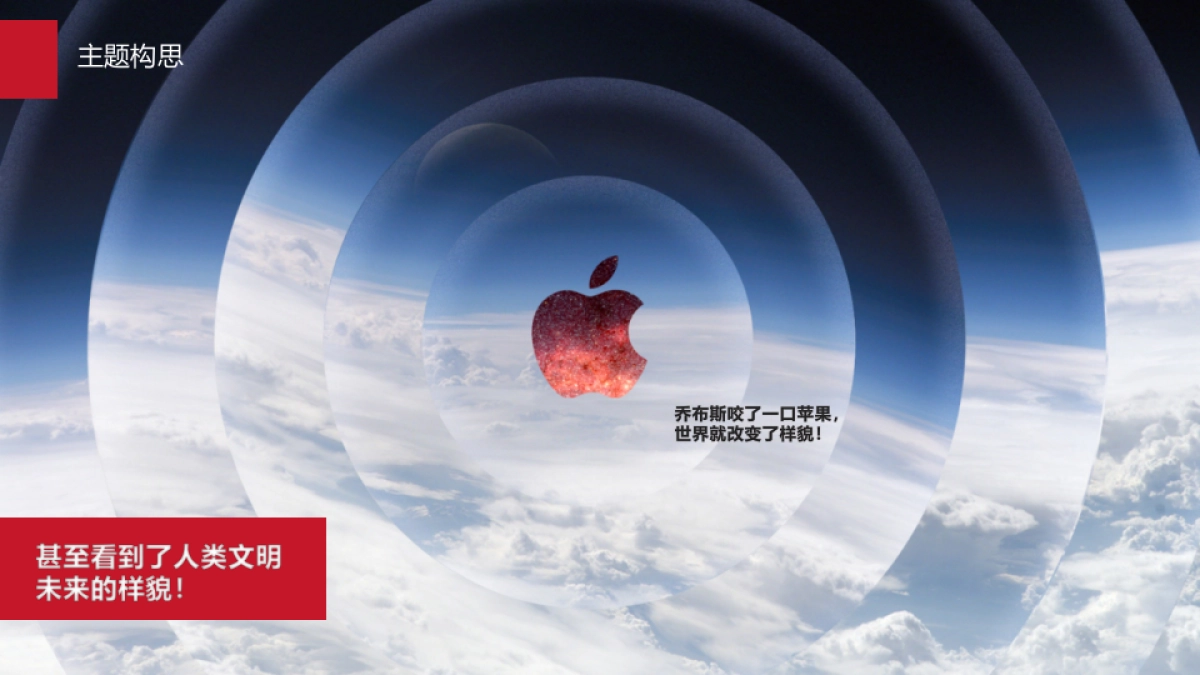 罗氏芬25周年庆方案更新-上海群翊_第7页