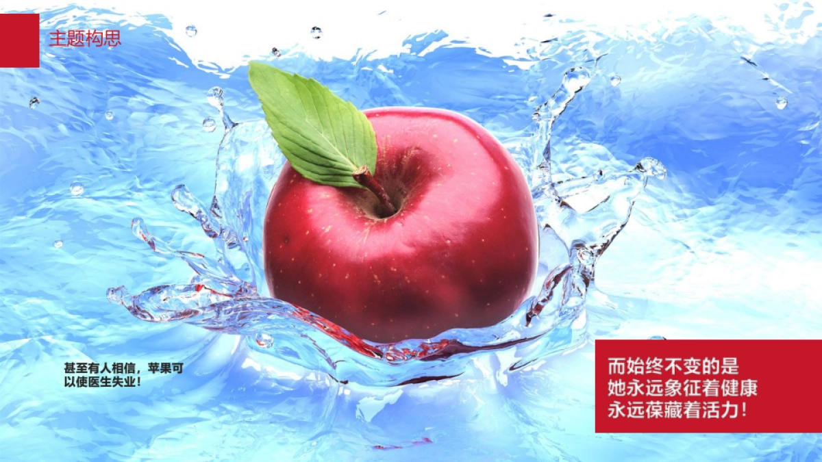 罗氏芬25周年庆方案更新-上海群翊_第8页