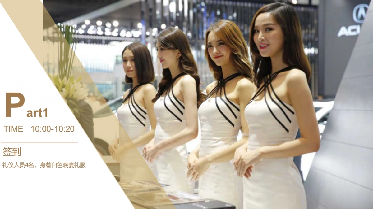 绵阳信驰长安旗舰4S店开业庆典策划案_第10页