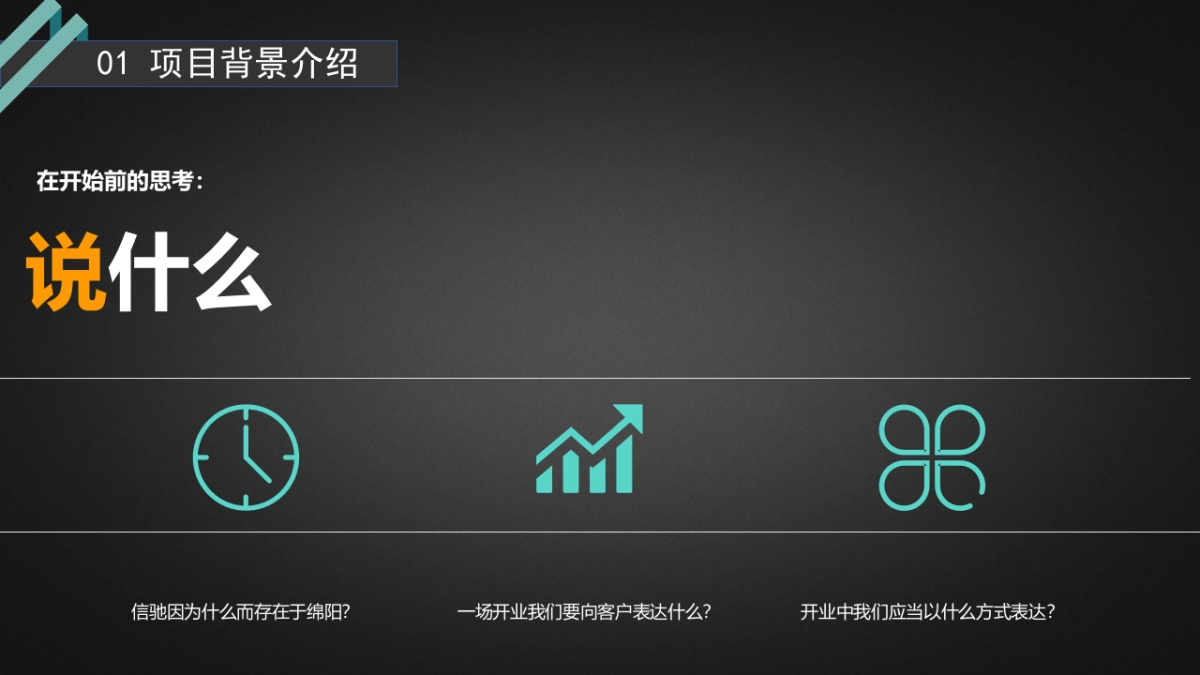 绵阳信驰长安旗舰4S店开业庆典策划案_第4页