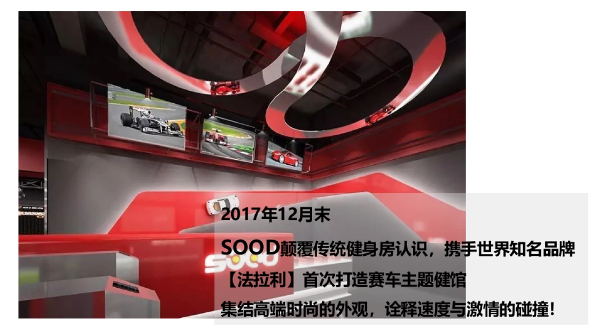 明州里店开业主题系列策划方案_第5页