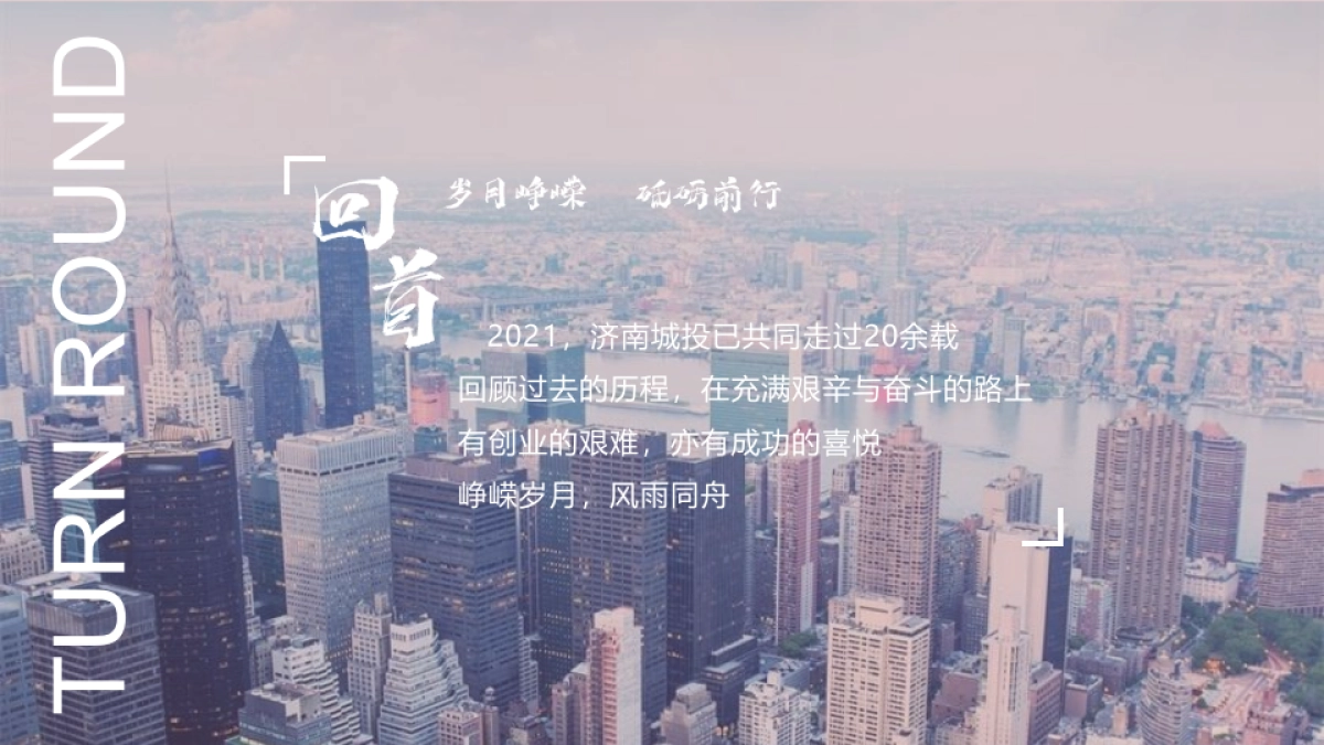 某投资集团年会盛典“聚力领航 共谱华章”主题活动策划方案_第2页